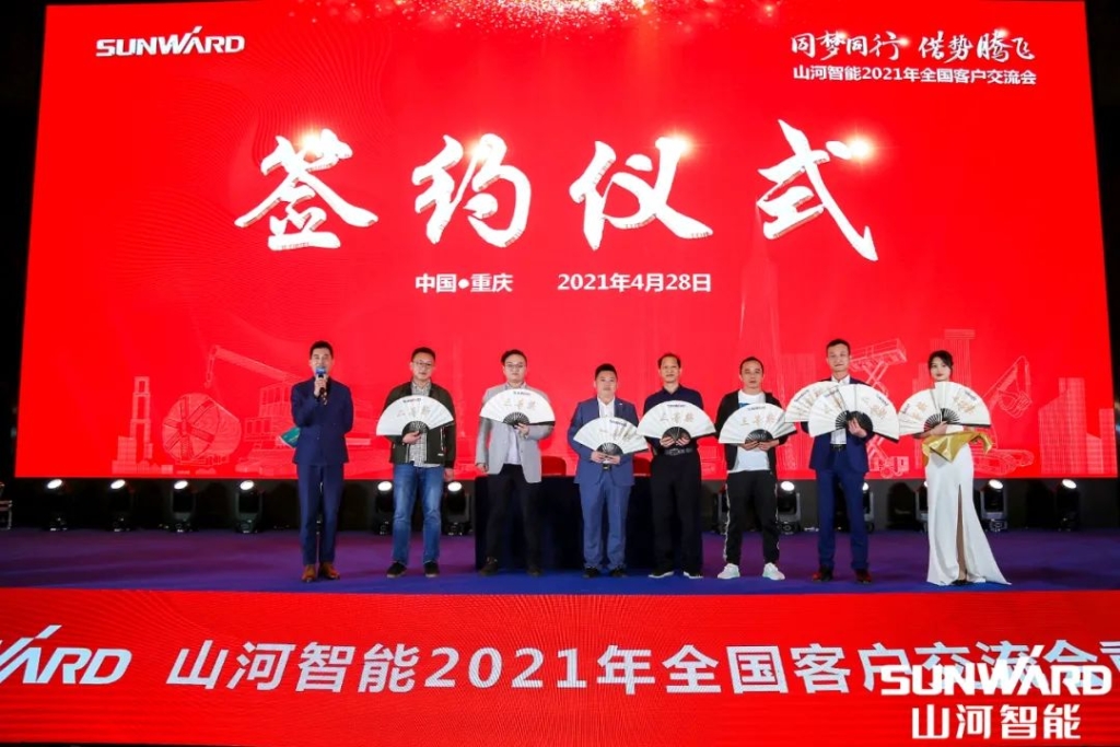 云顶国际yd888智能川渝地区天下客户交流会圆满举行