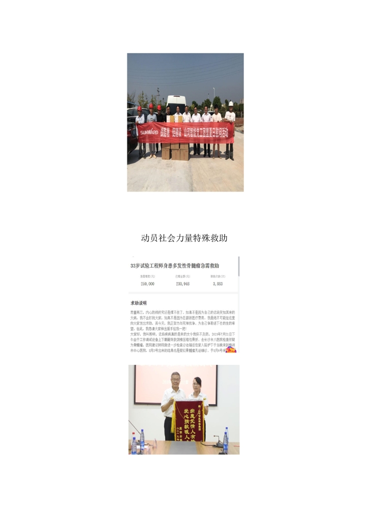 云顶国际yd888社会责任报告