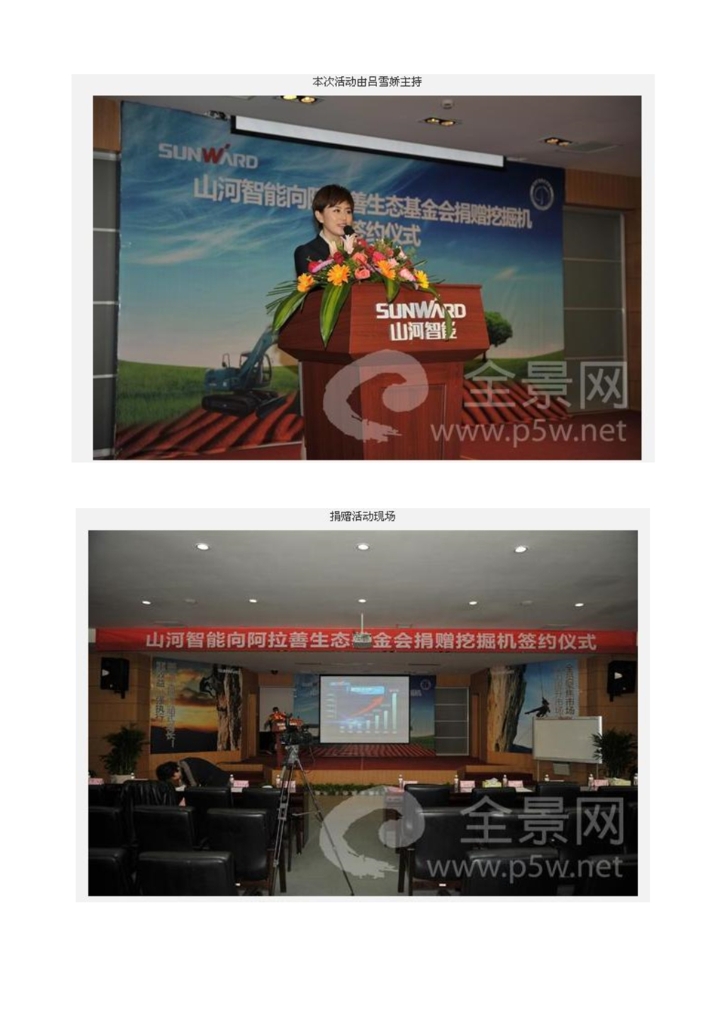 云顶国际yd888社会责任报告