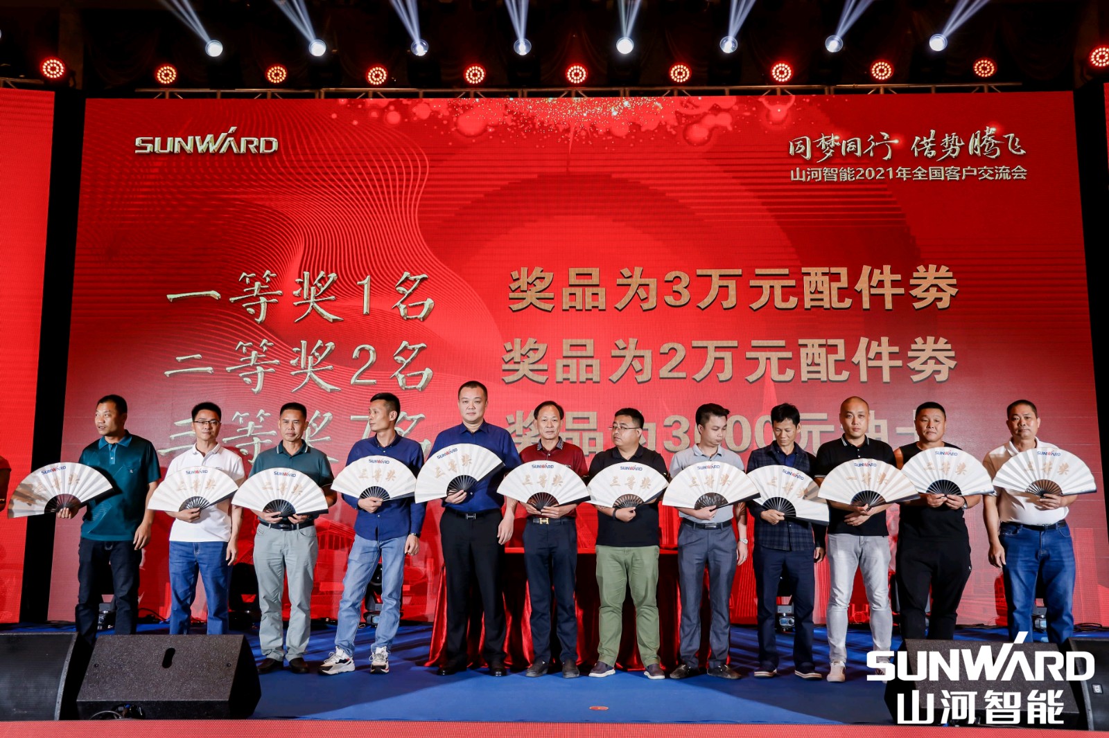 创桩工行业交流会最高纪录！云顶国际yd888智能2021年天下客户交流会东莞站圆满举行