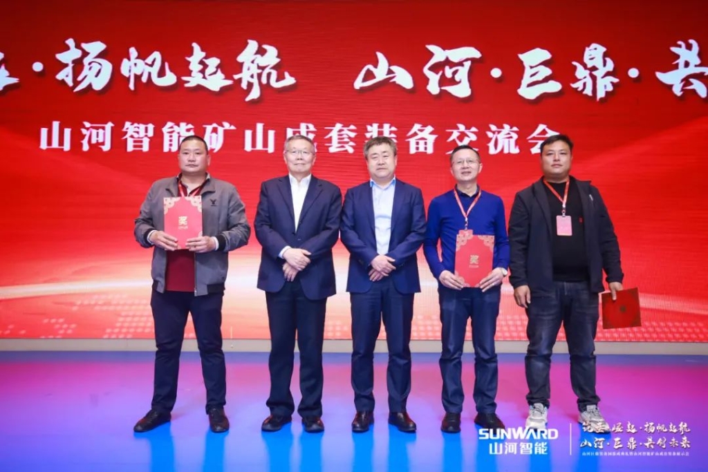 签单超10亿，，，，云顶国际yd888智能矿山成套装备交流会火热举行