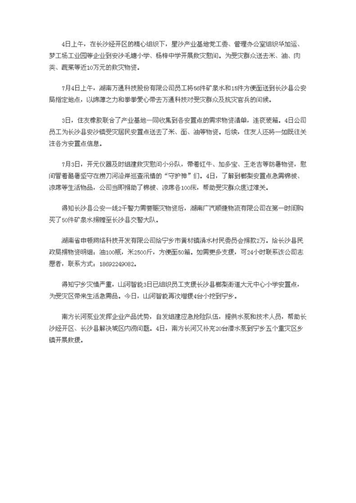 云顶国际yd888社会责任报告