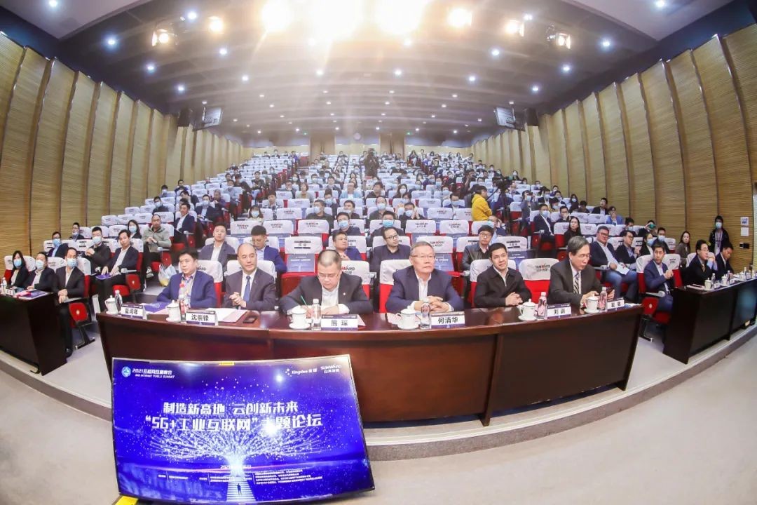 信息手艺与制造业怎样深度融合生长？？？？？行业大咖云集云顶国际yd888现场论道