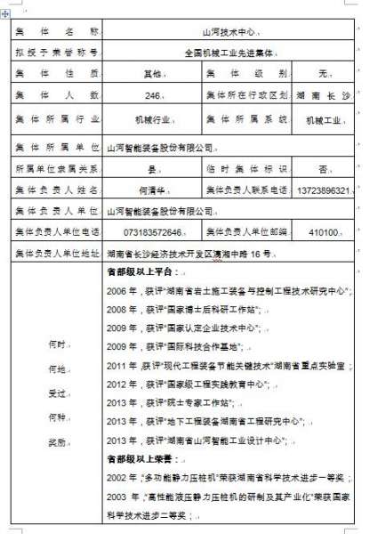 云顶国际yd888(中国)有限公司官网