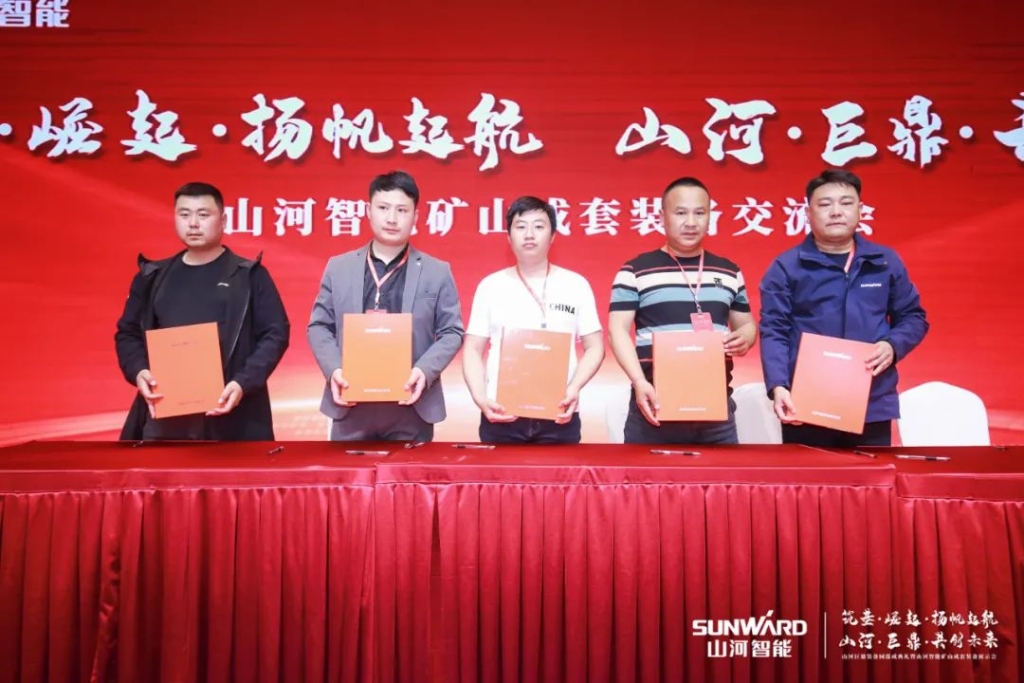 签单超10亿，，，，云顶国际yd888智能矿山成套装备交流会火热举行