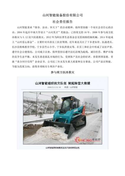 云顶国际yd888(中国)有限公司官网