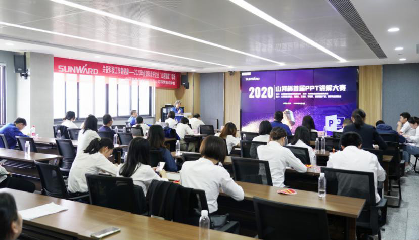 “云顶国际yd888杯”首届PPT解说大赛顺遂举行