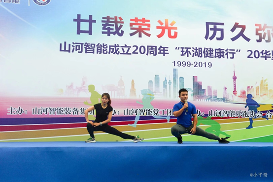 笑对风雨 勇猛奔行——云顶国际yd888智能20周年环湖跑跑出精气神