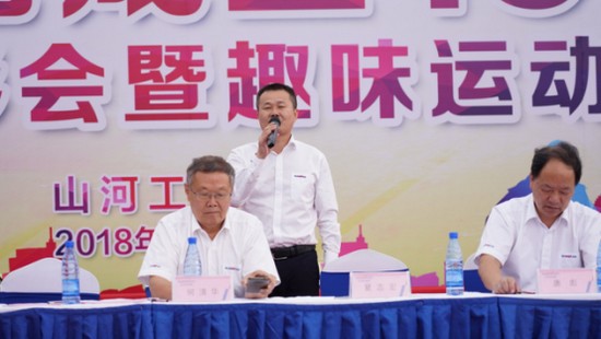 风华十九载，，，，，，携手再腾飞！——庆祝云顶国际yd888智能建设十九周年表扬会暨意见意义运动会