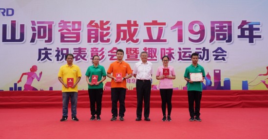 风华十九载，，，，，，携手再腾飞！——庆祝云顶国际yd888智能建设十九周年表扬会暨意见意义运动会