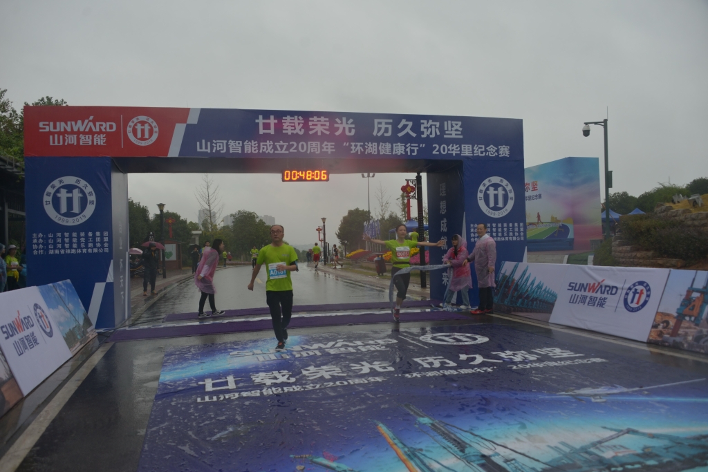 笑对风雨 勇猛奔行——云顶国际yd888智能20周年环湖跑跑出精气神