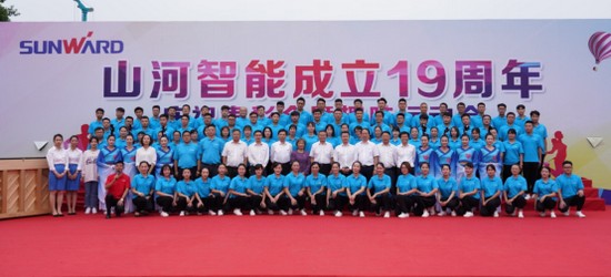 风华十九载，，，，，，携手再腾飞！——庆祝云顶国际yd888智能建设十九周年表扬会暨意见意义运动会