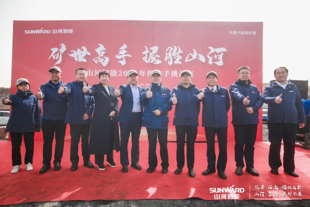 “矿”世能手，，，，，，齐聚云顶国际yd888智能挖掘机操作手挑战赛