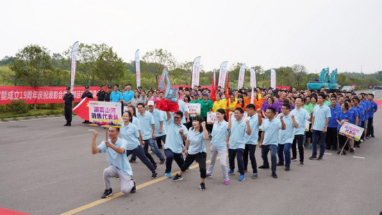 风华十九载，，，，，，携手再腾飞！——庆祝云顶国际yd888智能建设十九周年表扬会暨意见意义运动会