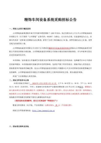 云顶国际yd888(中国)有限公司官网