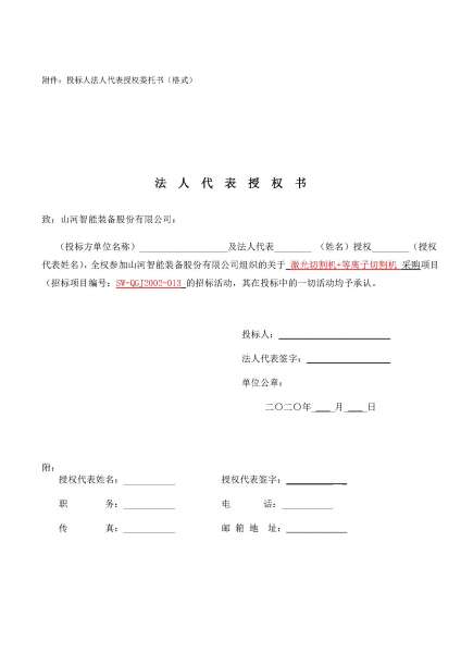 云顶国际yd888(中国)有限公司官网