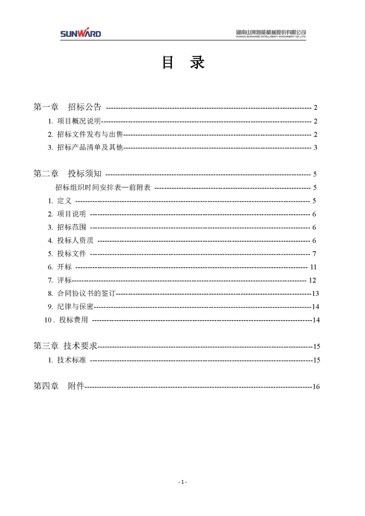 云顶国际yd888三相异步电念头采购项目