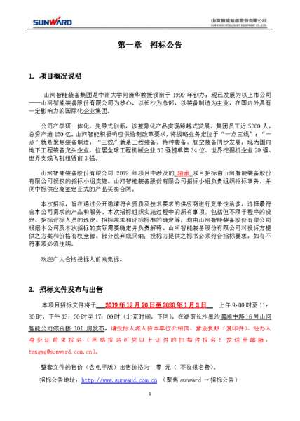 云顶国际yd888(中国)有限公司官网