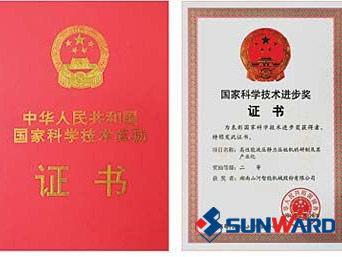 云顶国际yd888智能静力压桩机获国家科技前进二等奖