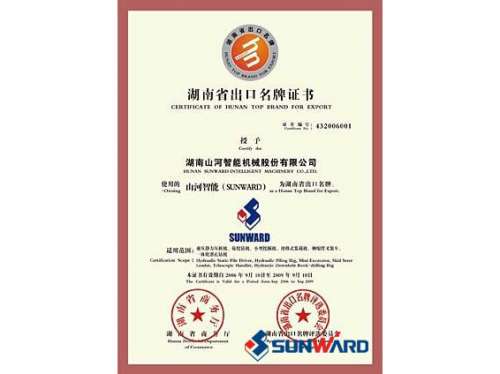 云顶国际yd888智能获湖南省出口名牌证