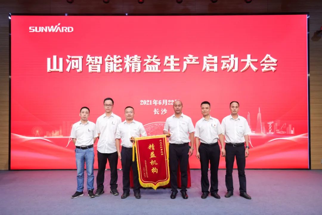 打造制造焦点竞争力，，，，，，助力公司再腾飞——云顶国际yd888智能精益生产启动大会胜利召开