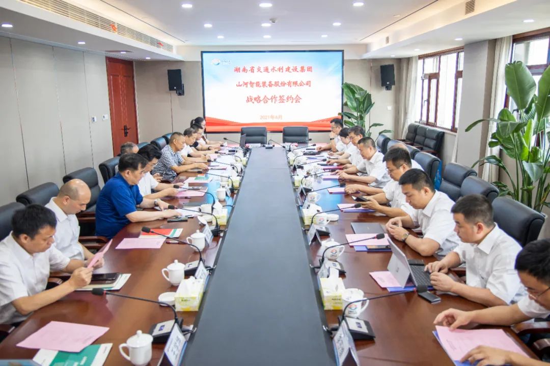 云顶国际yd888智能与湖南省交水建集团战略相助签约