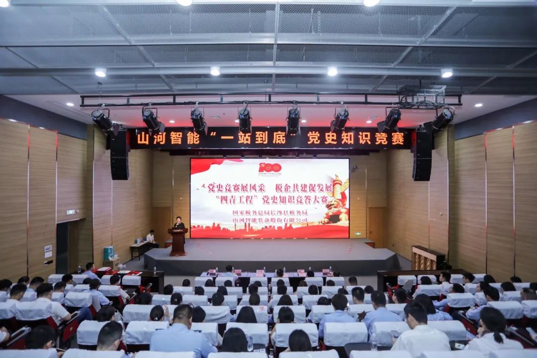 以赛促学，，，，，，，以学促行 | 税企携手举行“一站究竟”党史知识竞赛