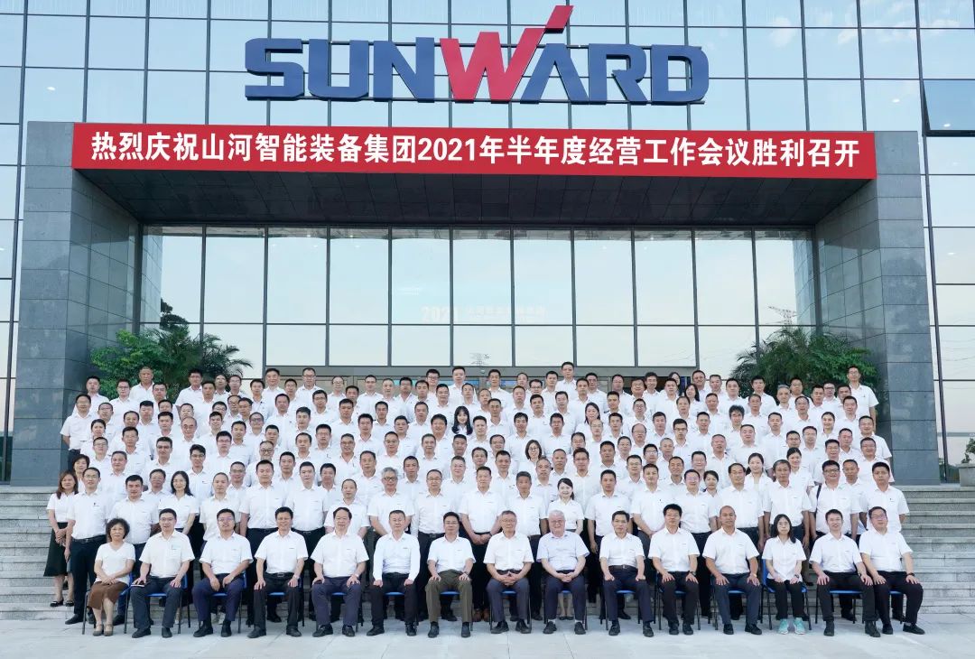 云顶国际yd888智能2021年半年度谋划事情聚会盛大召开