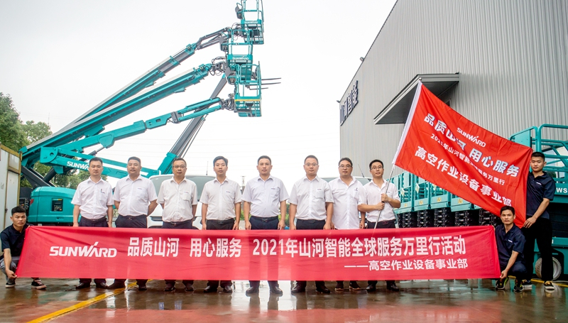 “高机”来了！2021年云顶国际yd888智能全球效劳万里行走进华南