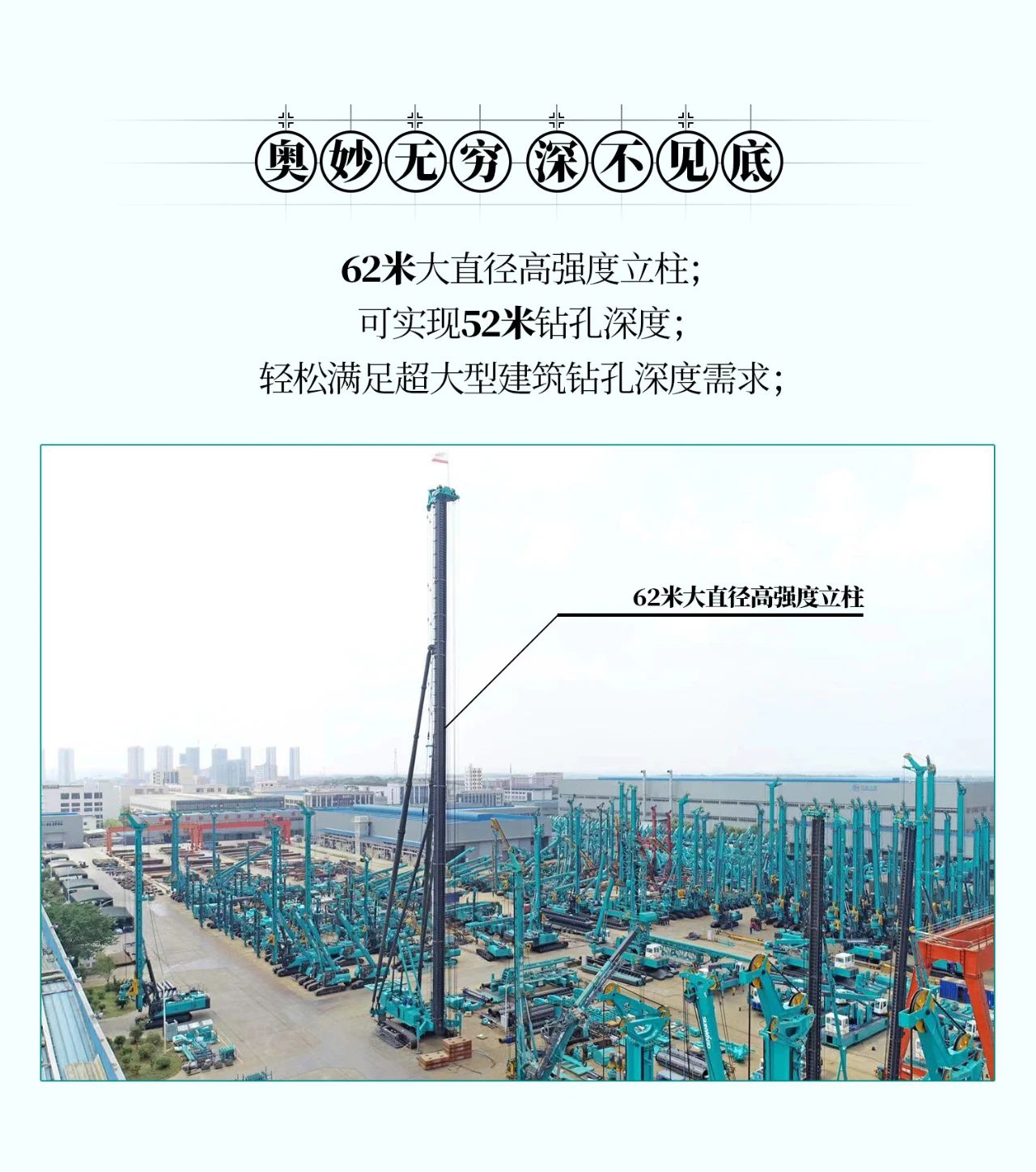 超等上将，，，，⊙∪”操“深”劵 | 图解 SWCH980-260M超等全液压履带桩架