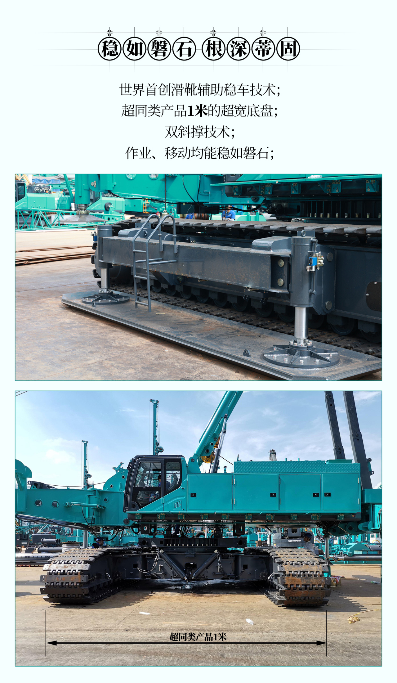 超等上将，，，，⊙∪”操“深”劵 | 图解 SWCH980-260M超等全液压履带桩架