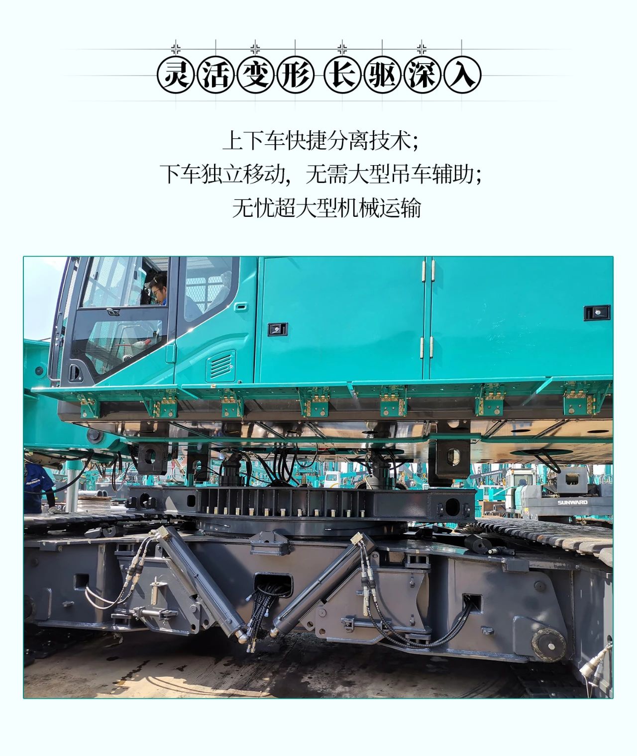 超等上将，，，，⊙∪”操“深”劵 | 图解 SWCH980-260M超等全液压履带桩架