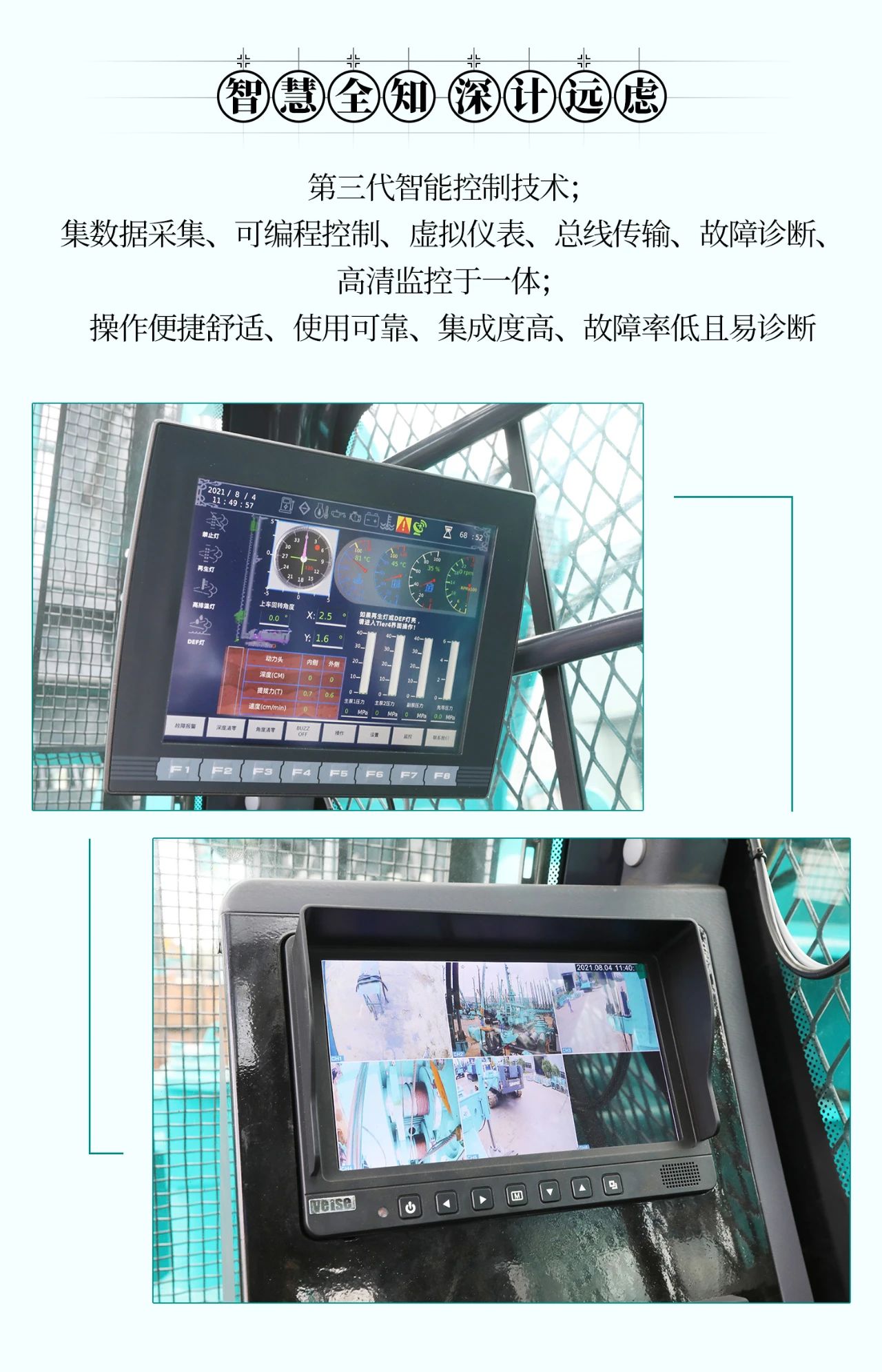 超等上将，，，，⊙∪”操“深”劵 | 图解 SWCH980-260M超等全液压履带桩架