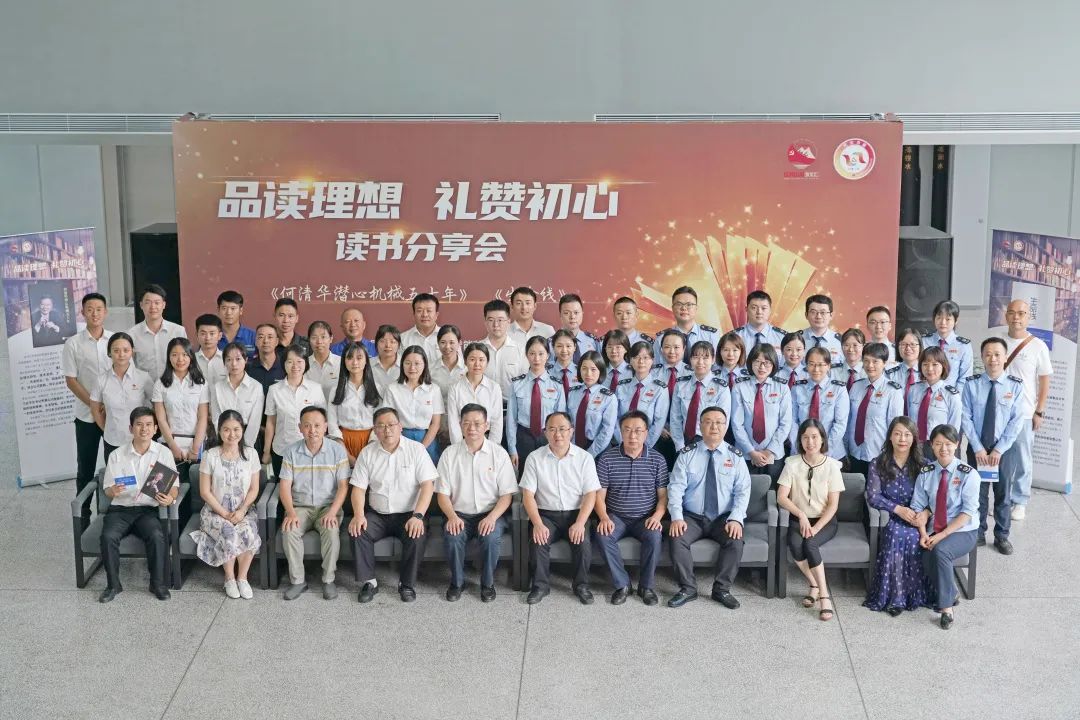 税企互动，，，，，，，这场念书分享会超有料！