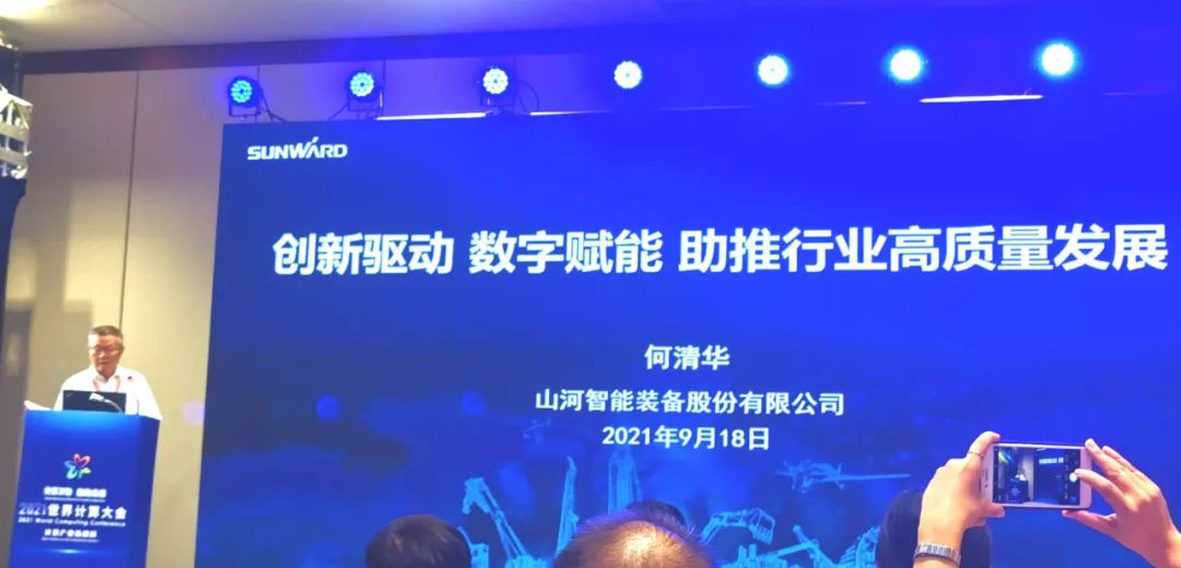 云顶国际yd888智能何清华：立异驱动 数字赋能，，，，，，，助推制造业数字化转型