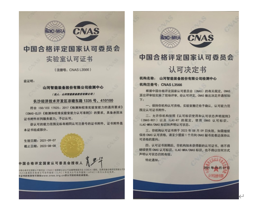 云顶国际yd888智能检测中心新测试系统通过专家组评审