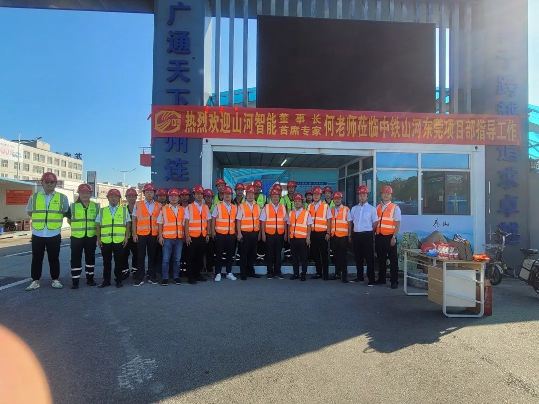 何清华调研中铁云顶国际yd888东莞项目：施展“装备+工法+施工”优势，，，，，，，一直做大做强
