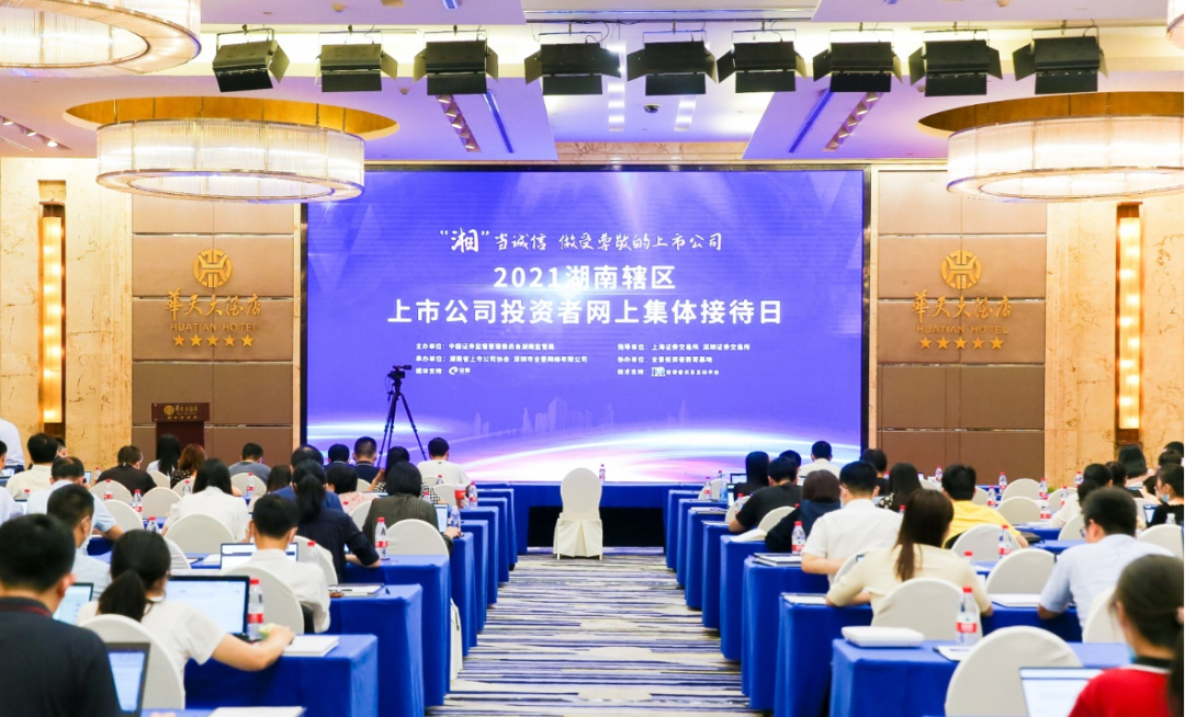 2小时、67个问题，，，在投资者网上整体接待日活动上他们说了这些→