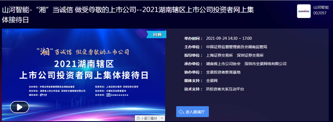 2小时、67个问题，，，在投资者网上整体接待日活动上他们说了这些→