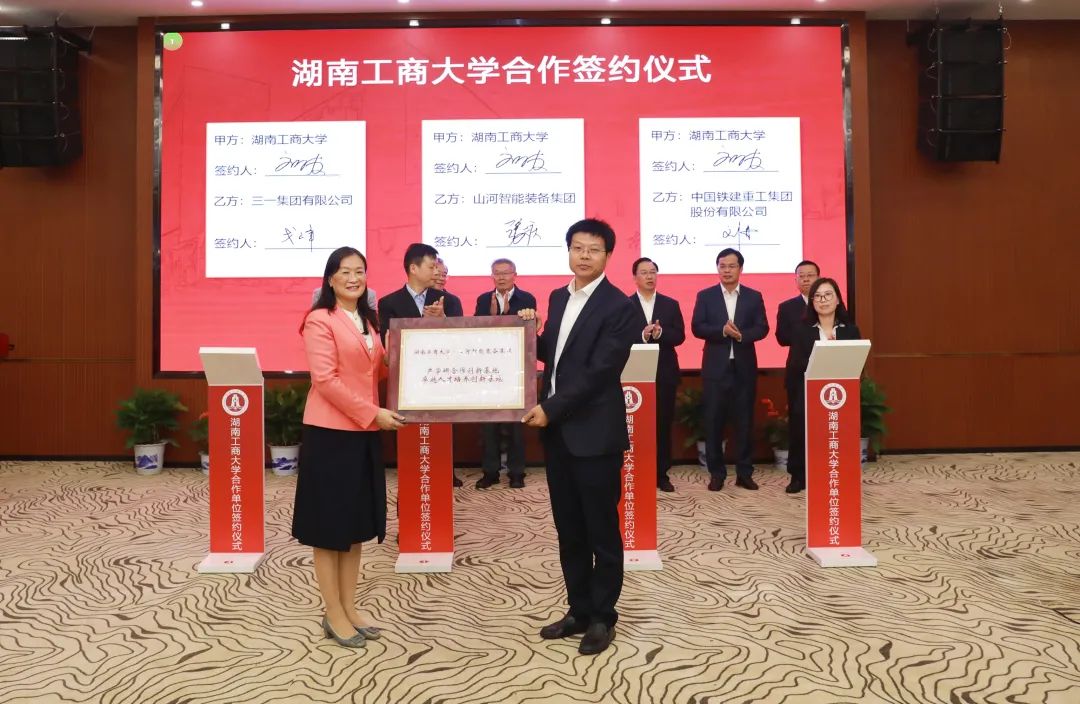 强强联合！湖南工商大学与云顶国际yd888智能签署战略相助协议