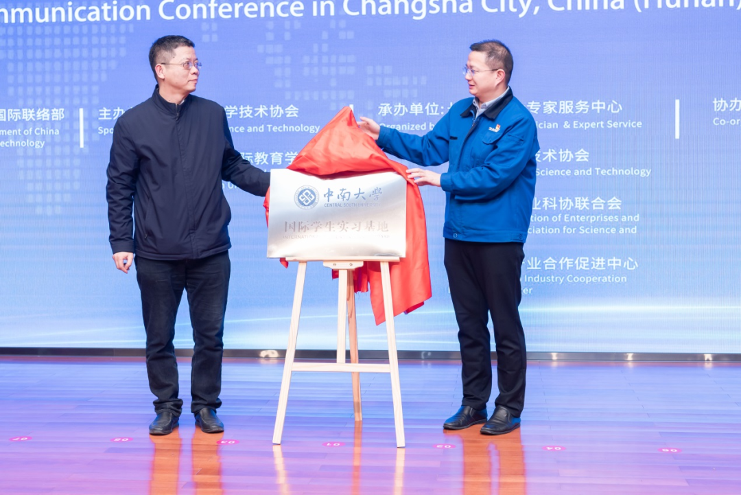 2021年“一带一起”（长沙）科技相助交流会在云顶国际yd888智能召开