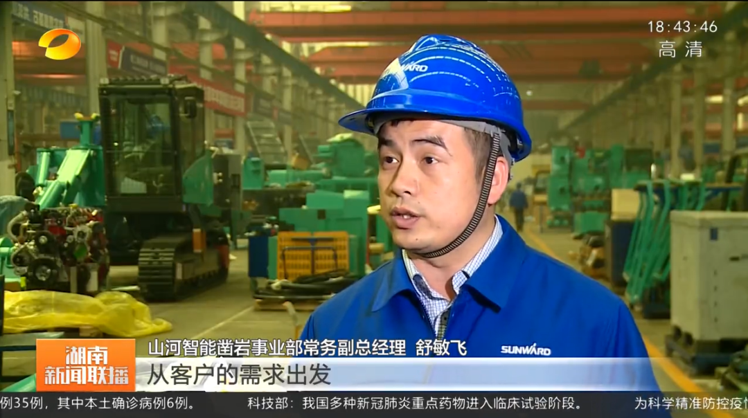 湖南新闻联播：云顶国际yd888智能坚持自主立异 将企业理想与国家需要牢牢相连