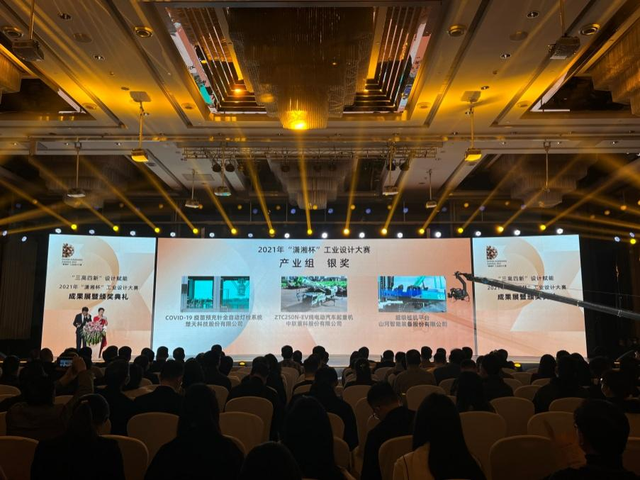 立异引领！云顶国际yd888智能斩获2021年“潇湘杯”工业设计大赛多个奖项