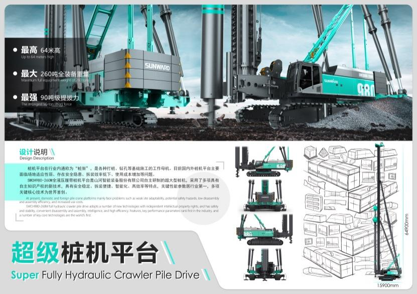 立异引领！云顶国际yd888智能斩获2021年“潇湘杯”工业设计大赛多个奖项