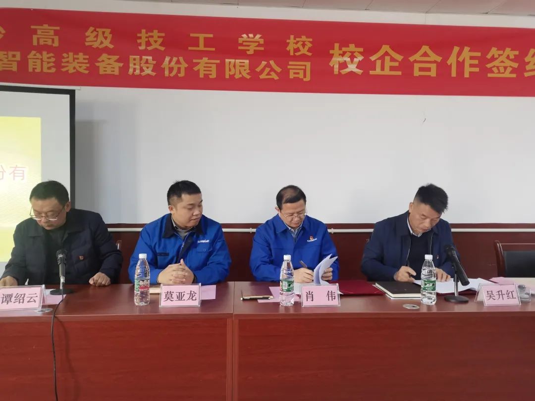 产教融合绘新篇！云顶国际yd888智能新增一家校企相助单位