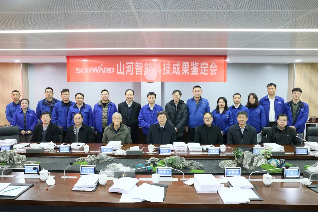 整体手艺国际领先！云顶国际yd888智能四项科技效果顺遂通过专家判断