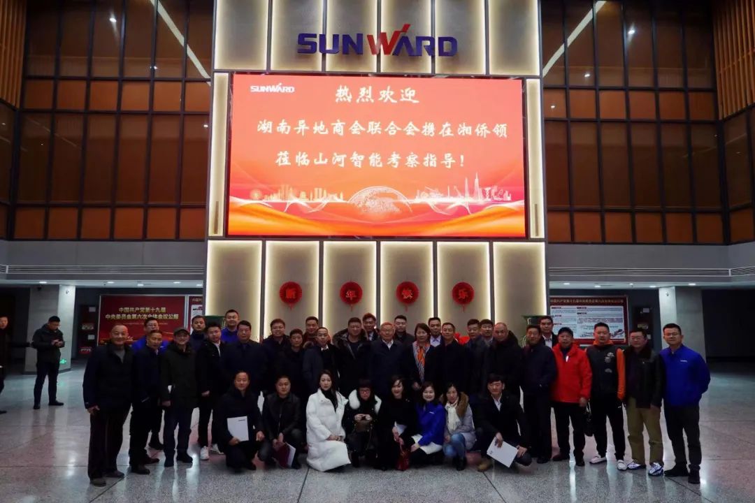 湖南异地商会联合会组织外洋湘商来访云顶国际yd888智能