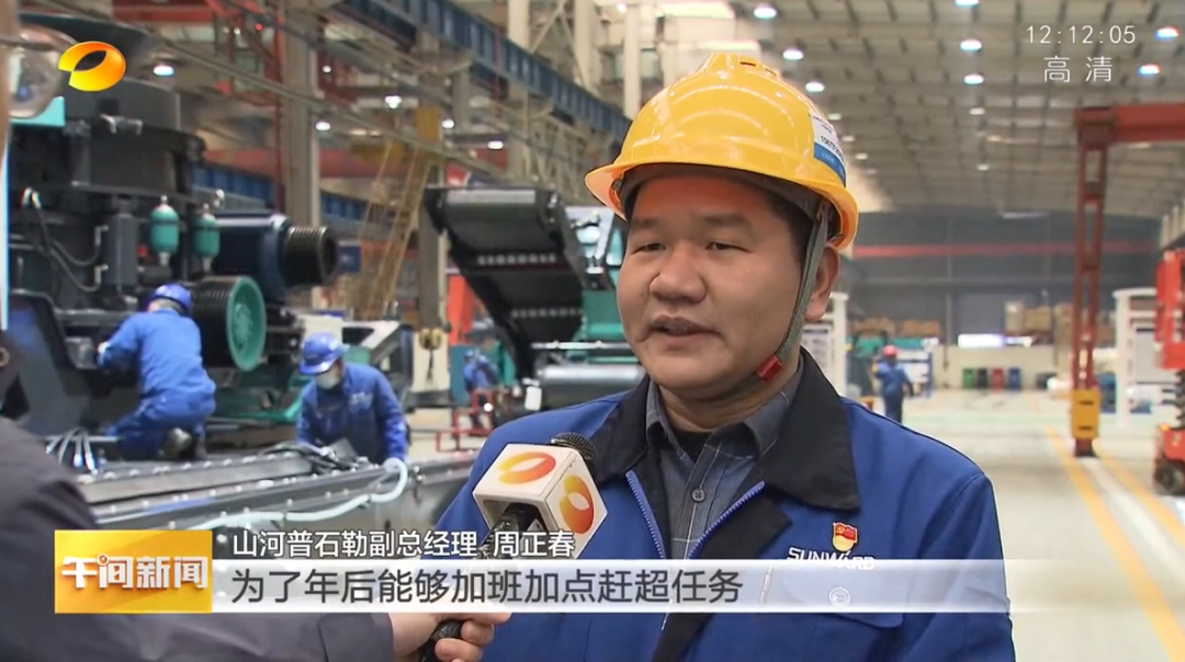 湖南卫视：企业复工复产忙，，，，，，开启新年新篇章