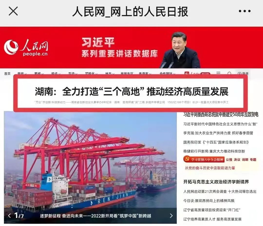 人民网头版头条：依附先导式立异，，，，，，云顶国际yd888智能让“中国制造”成为高质量的代名词