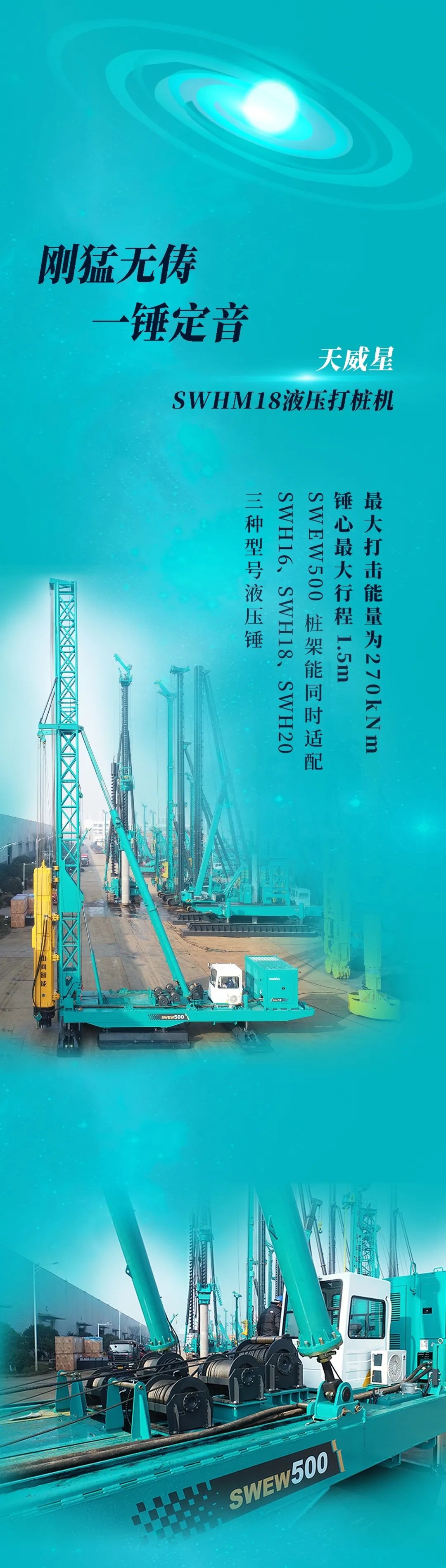 一图读懂 | 云顶国际yd888智能地下工程装备四大“将星”产品荣耀来袭